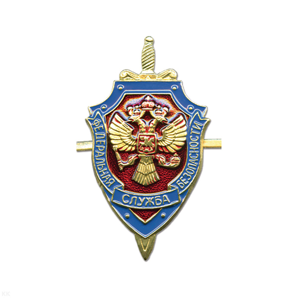 Значок мет. ФСБ цельноштампованный, хол. эм. (на "усах")