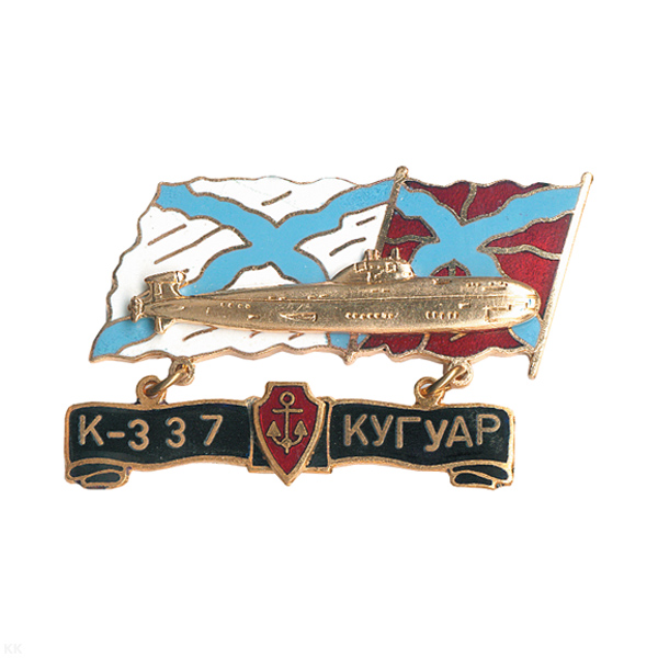 Значок мет. К-337 Кугуар (серия ПЛ Звери) гор. эм.