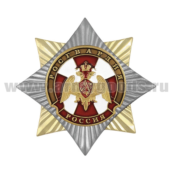 Значок мет. Орден-звезда Росгвардия (орел)