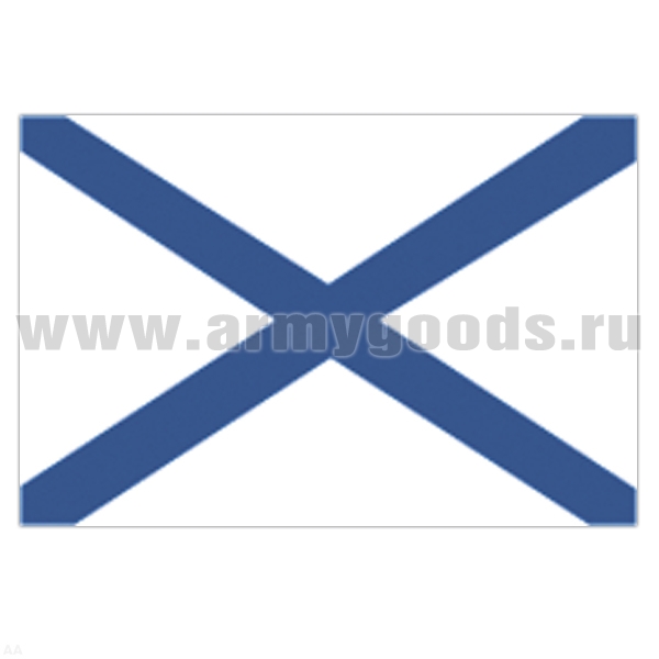 Флаг Андреевский (40х60 см)