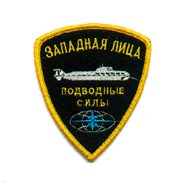 Шеврон вышит. Западная Лица Подводные силы