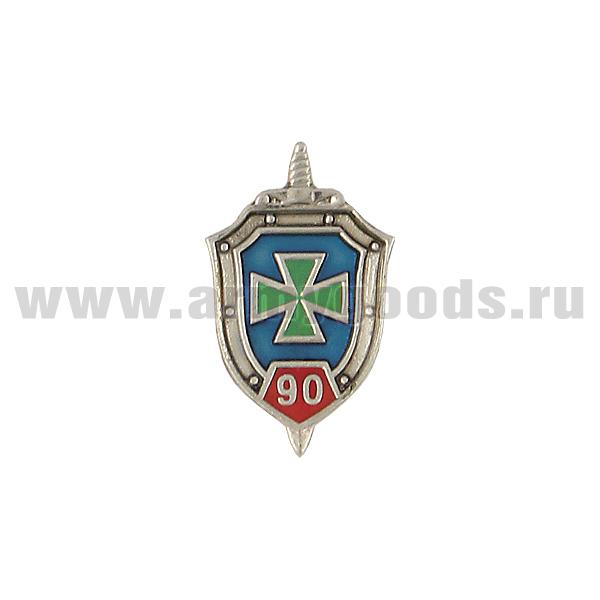 Значок мет. 90 лет ПС (миниатюрный щит, заливка смолой) на пимсе