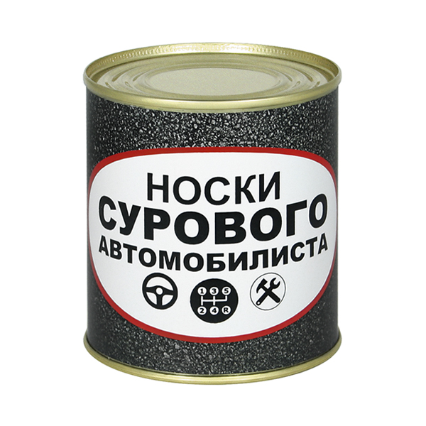 Сувенир "Носки сурового автомобилиста" (носки в банке) цвет черный, разм. 29
