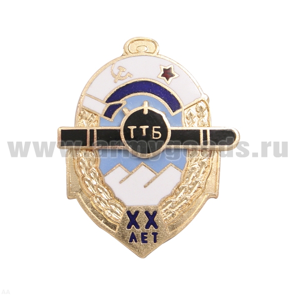 Значок мет. ТТБ XX лет гор. эм.