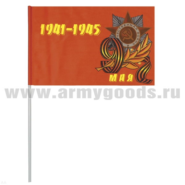 Флажок махат. (15х25 см) 9 мая 1941-1945 (с орденом Отечественной войны)