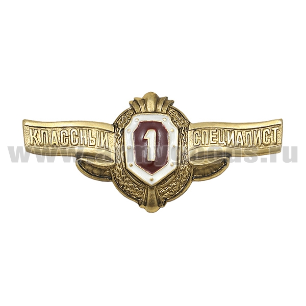 Значок мет. Классность ряд. сост. ВВ МВД 1 класс