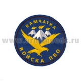 Шеврон пластизолевый Камчатка Войска ПВО