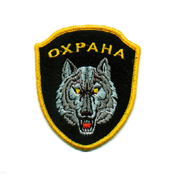 Шеврон вышит. Охрана (волк)