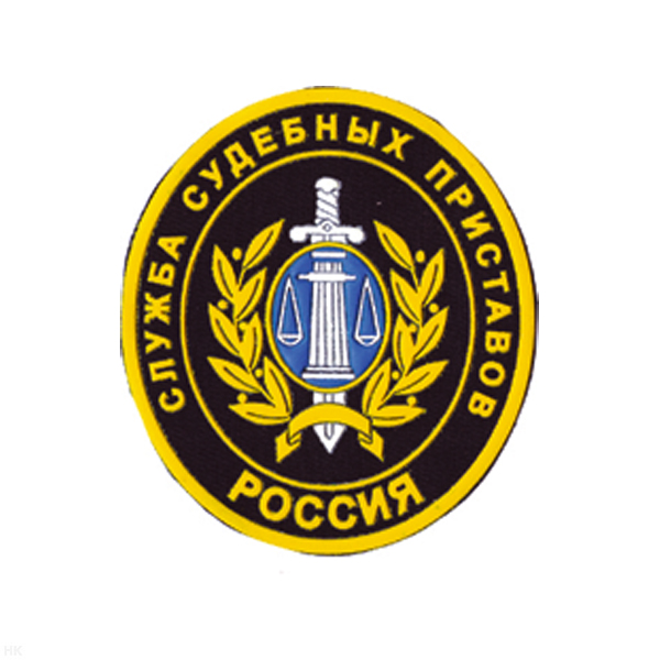 Шеврон пластизолевый Россия Служба суд. приставов (овал)