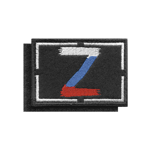 Шеврон вышит. на кепку Z (черн фон, вышивка триколор) 70х50 мм на липучке