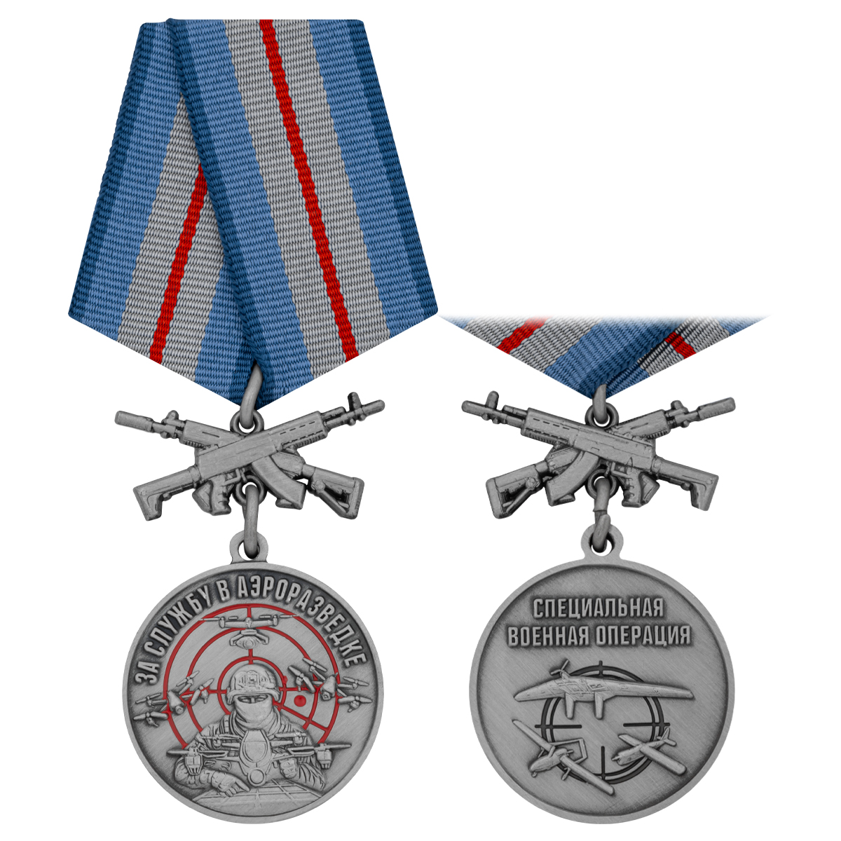 Медаль За службу в аэроразведке (Специальная военная операция)