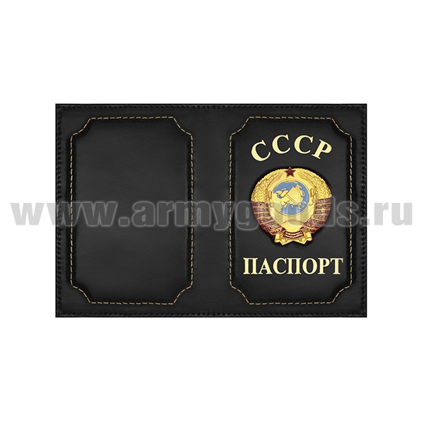 Обложка кожа с мет. накладкой Паспорт СССР (герб) вертикальная черная