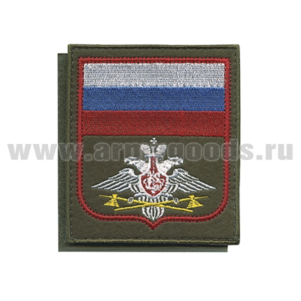 Шеврон вышит. Служба тыла ВС (с флагом РФ) оливк. фон (на липучке) приказ № 300 от 22.06.2015 