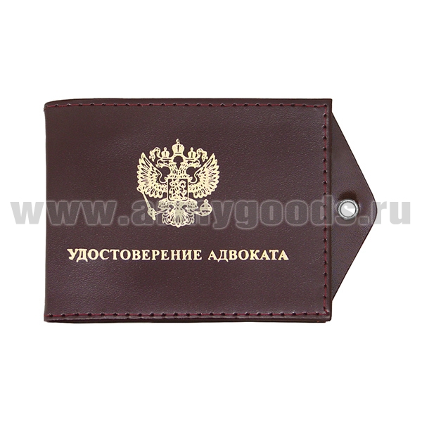 Обложка кож. под удост. с отв. д/цеп. Удостоверение адвоката