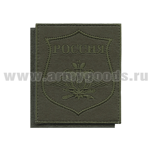 Шеврон вышит. Воздушно-космические силы (полевой) щит на липучке (приказ № 300 от 22.06.2015)