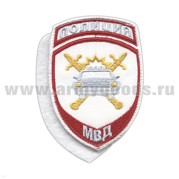 Шеврон вышит. Полиция МВД ГАИ (белый) ст/обр на липучке
