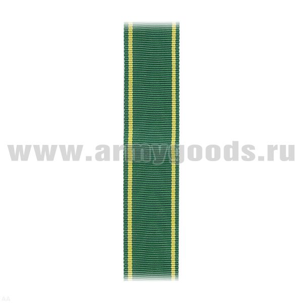 Лента к медали За труды по сельскому хозяйству С-5821