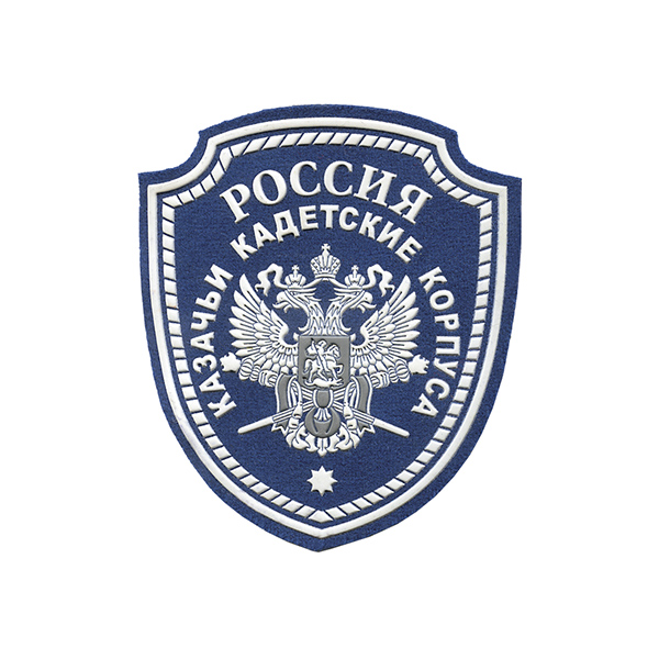 Шеврон пластизолевый Казачьи кадетские корпуса