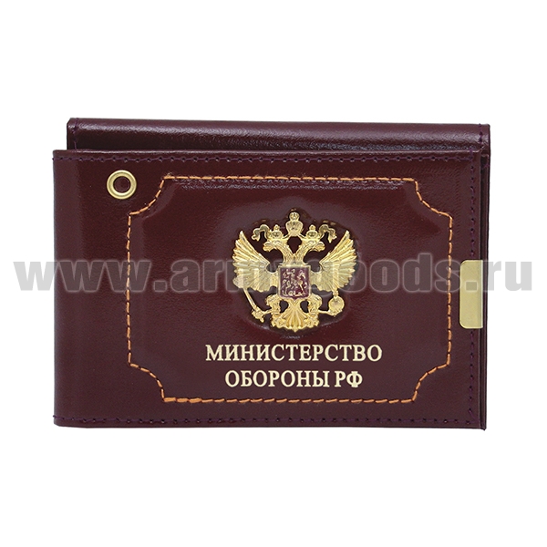 Обложка-книжка кожаная под автодокументы с мет. накладкой Министерство обороны РФ