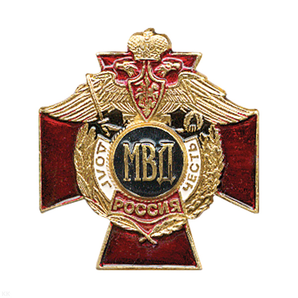 Значок мет. МВД буквы (серия ДиЧ (красн. крест)