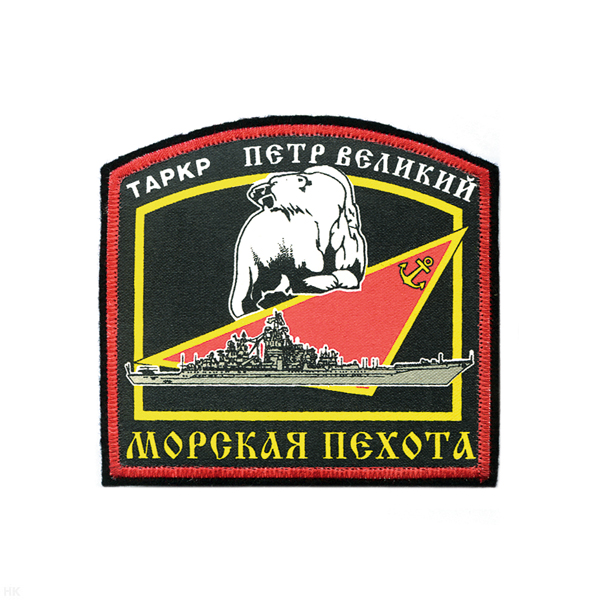 Шеврон шелкография МП ТАРКР Петр Великий (арка)