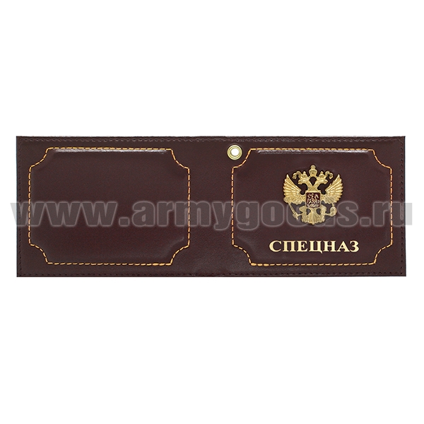 Обложка кож. под удост. с мет. накладкой Спецназ
