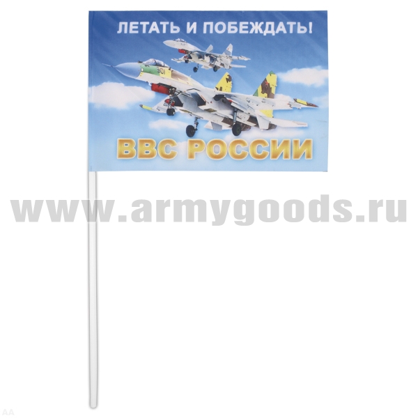 Флажок махат. (15х25 см) ВВС России (Летать и побеждать!)
