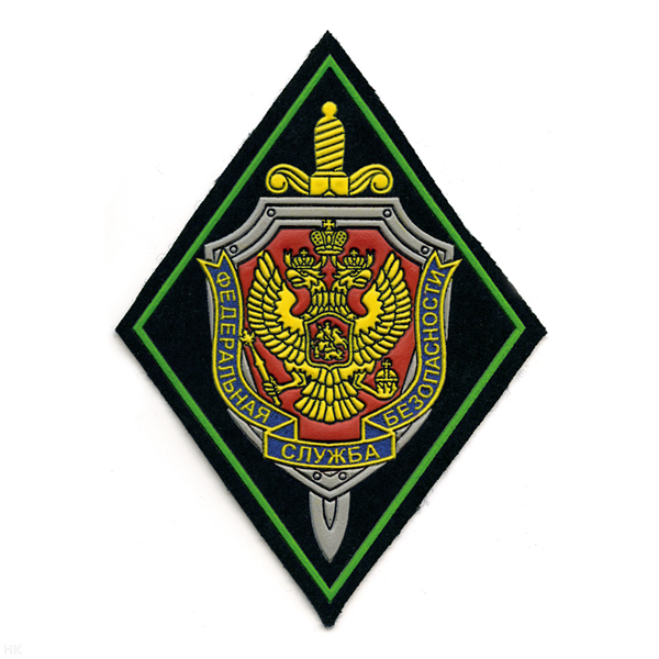 Шеврон пластизолевый ПС ФСБ (ромб) нов.обр (черн. с зел. кантом)