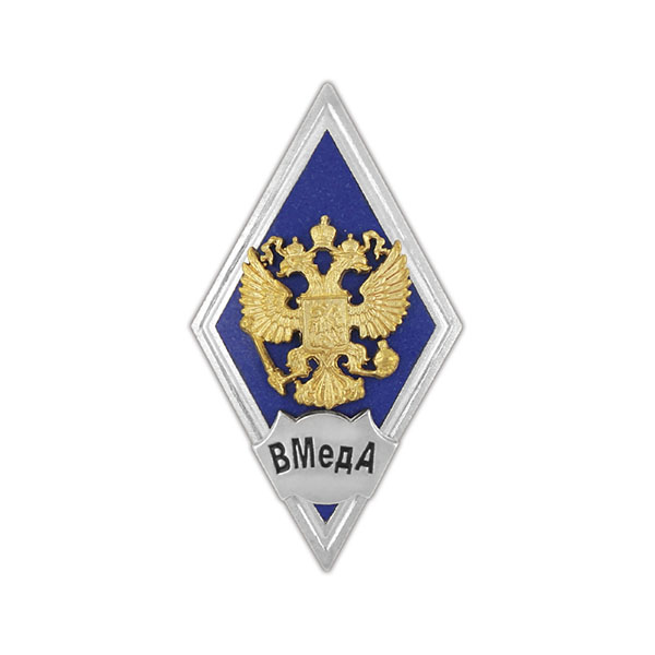 Значок мет. ВМедА (ромб РФ, орел без щитка) гор.эм.
