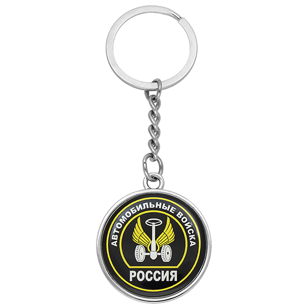 Брелок мет. со смолой Автомобильные войска Россия