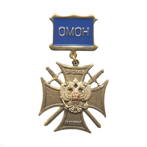 Медаль За службу на Кавказе (с орлом РФ) средн. кач. (на планке  - ОМОН)