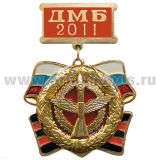 Медаль ДМБ 2016 с накл. эмбл. ВКС
