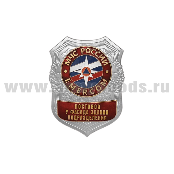Нагр. зн. мет. МЧС Постовой у фасада здания подразделения