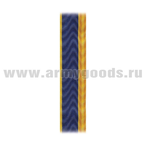 Лента к медали За отличие в борьбе с терроризмом С-2580