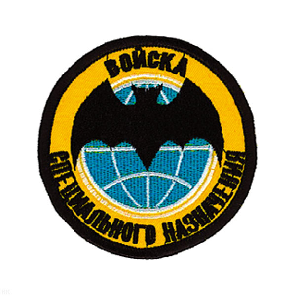 Шеврон вышит. Войска спецназ (лет. мышь)