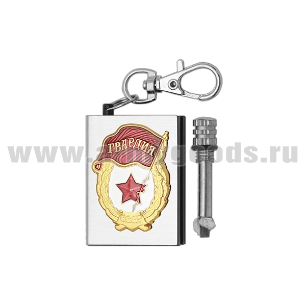 Брелок мет. Вечная спичка (огниво) с мет. накл. Гвардия СССР