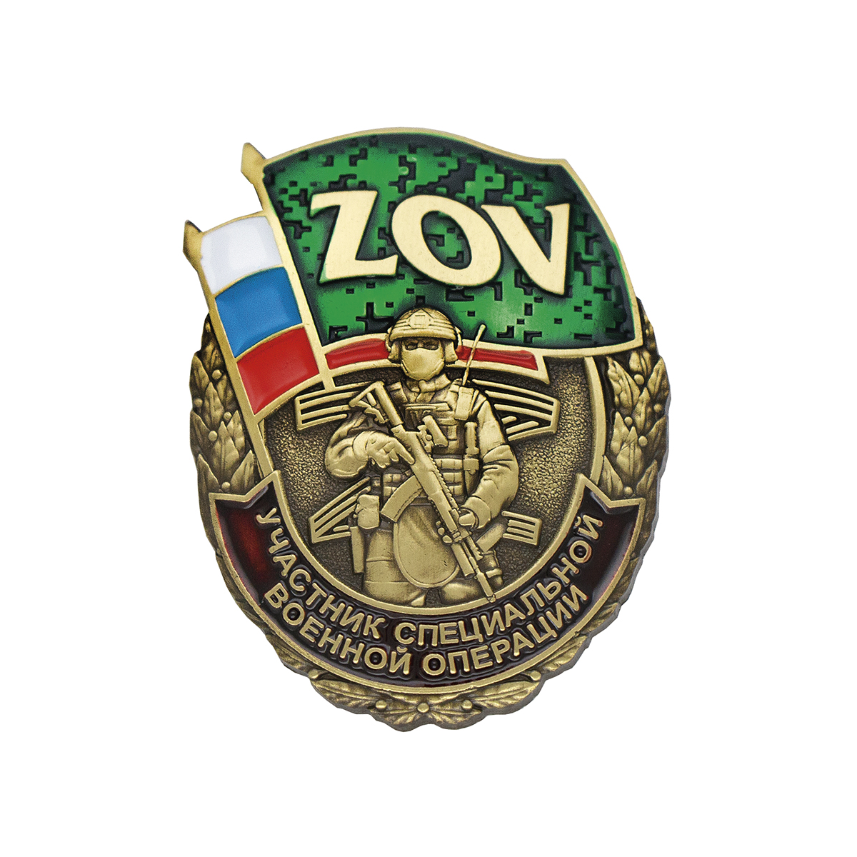 Значок мет. ZOV Участник СВО