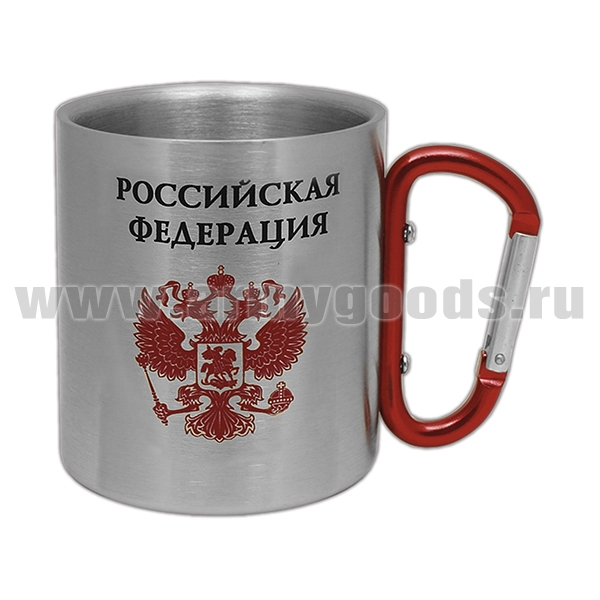 Кружка с ручкой-карабином Российская Федерация (Россия) (300 мл)