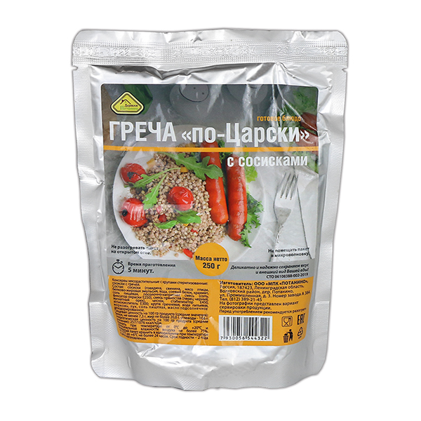 Консервы обеденные Греча с сосисками "По-царски" (250 г) (готовое блюдо в фольге)