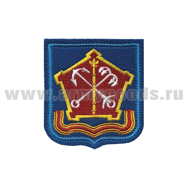 Шеврон вышит. Западный ВО (васильковый фон)