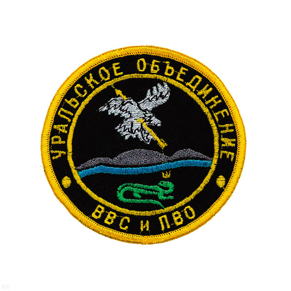 Шеврон вышит. Уральск. объедин. ВВС и ПВО
