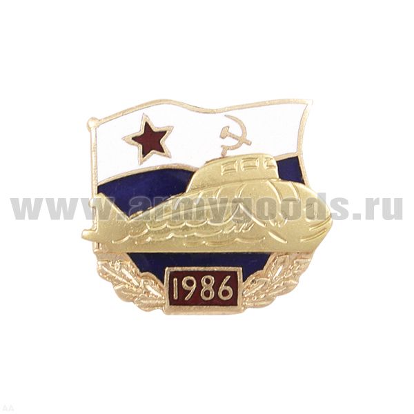 Значок мет. 1986 Флаг ВМФ СССР с накладной ПЛ гор. эм.