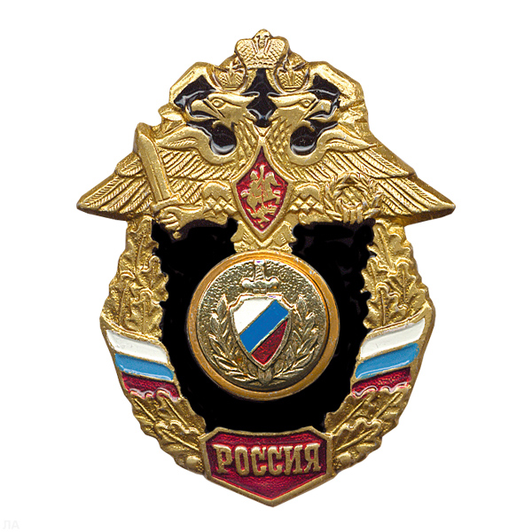 Значок мет. МВД триколор (серия Россия)