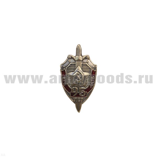 Значок мет. 95 лет КГБ-ФСБ (мал., на пимсе)