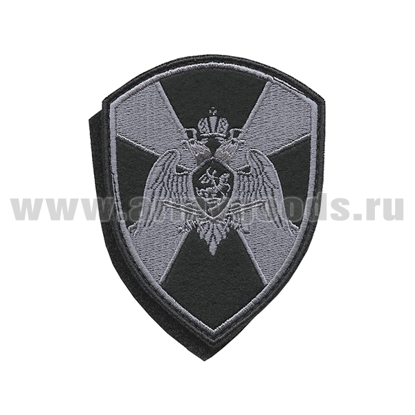 Шеврон вышит. Росгвардия (общий) фон черный, вышивка серая (на липучке)