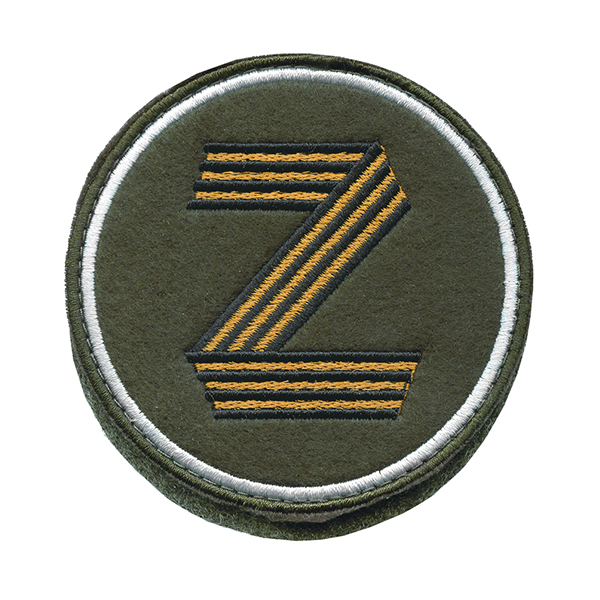 Шеврон вышит. Z (оливковый фон, гвардейск, кругл.) на липучке