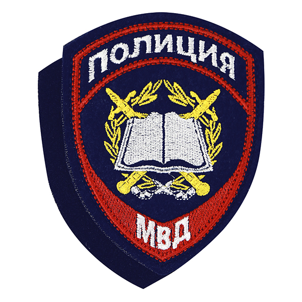 Шеврон вышит. Полиция МВД Образовательные учреждения нов/обр на липучке (приказ №777 от 17.11.20)
