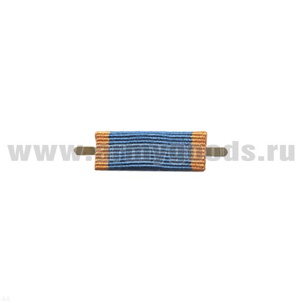 ВОП с лентой к медали За безупречную службу (МЧС) узкая