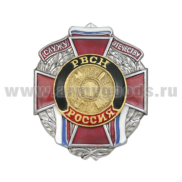 Значок мет. Служу отечеству РВСН (красн. крест)