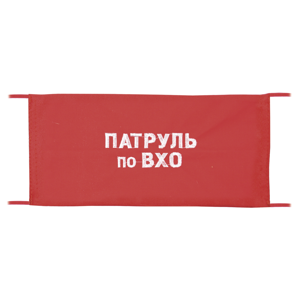 Повязка на рукав красная Патруль по ВХО
